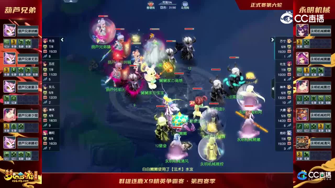 【2022群雄逐鹿】第四届天元组正式赛第六轮：永明机械VS葫芦兄弟【CC情报站】