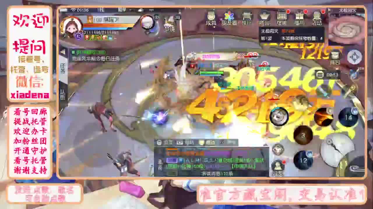 沉迷直播，无法自拔 第1段