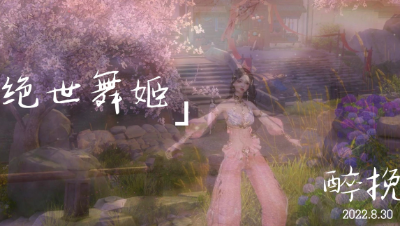 孽炎浣烟之瑶羽