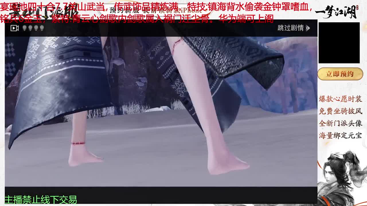 欢迎来到我的直播间 第1段