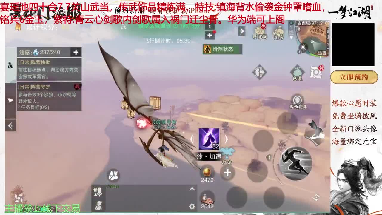 欢迎来到我的直播间 第2段