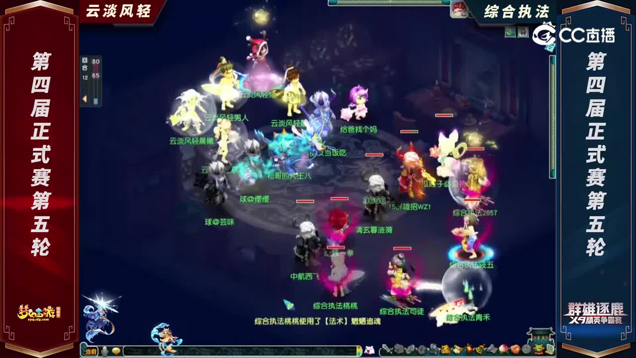 【2022群雄逐鹿】第四届天元组正式赛第五轮：综合执FVS云淡风轻【CC情报站】