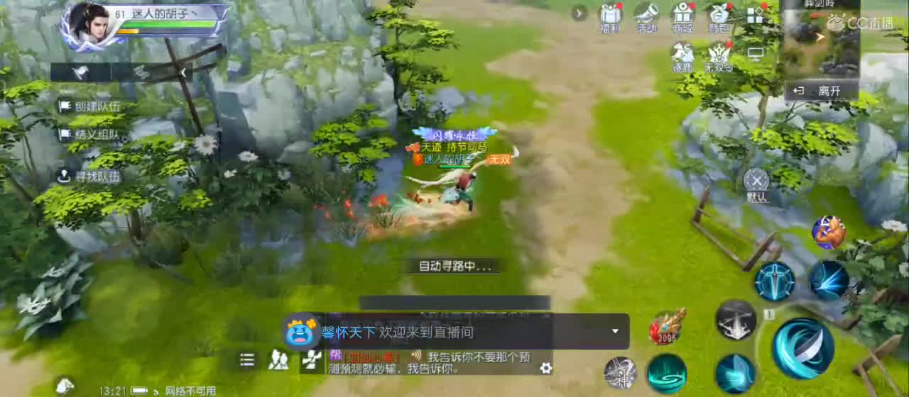 【一天好心情】直播咯
