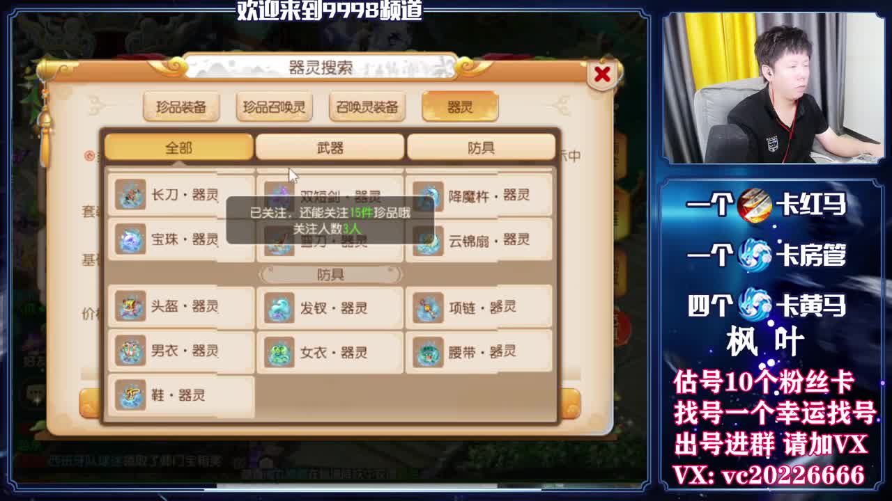 百科全书，免费接资源 第1段