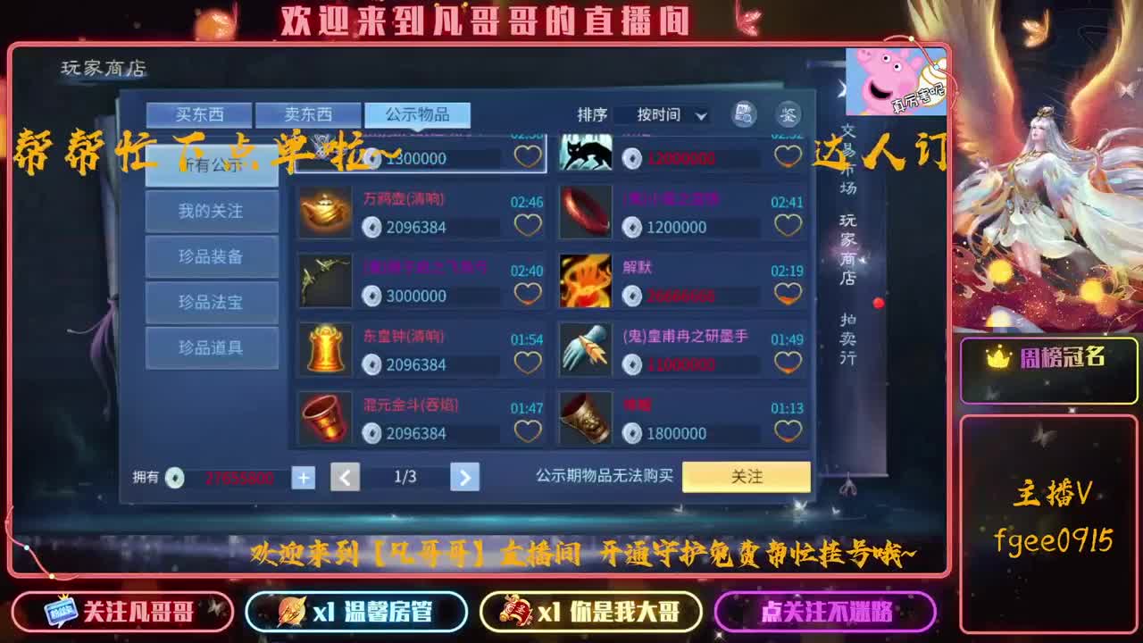 9.15官服新大区有老板吗 免费接个~