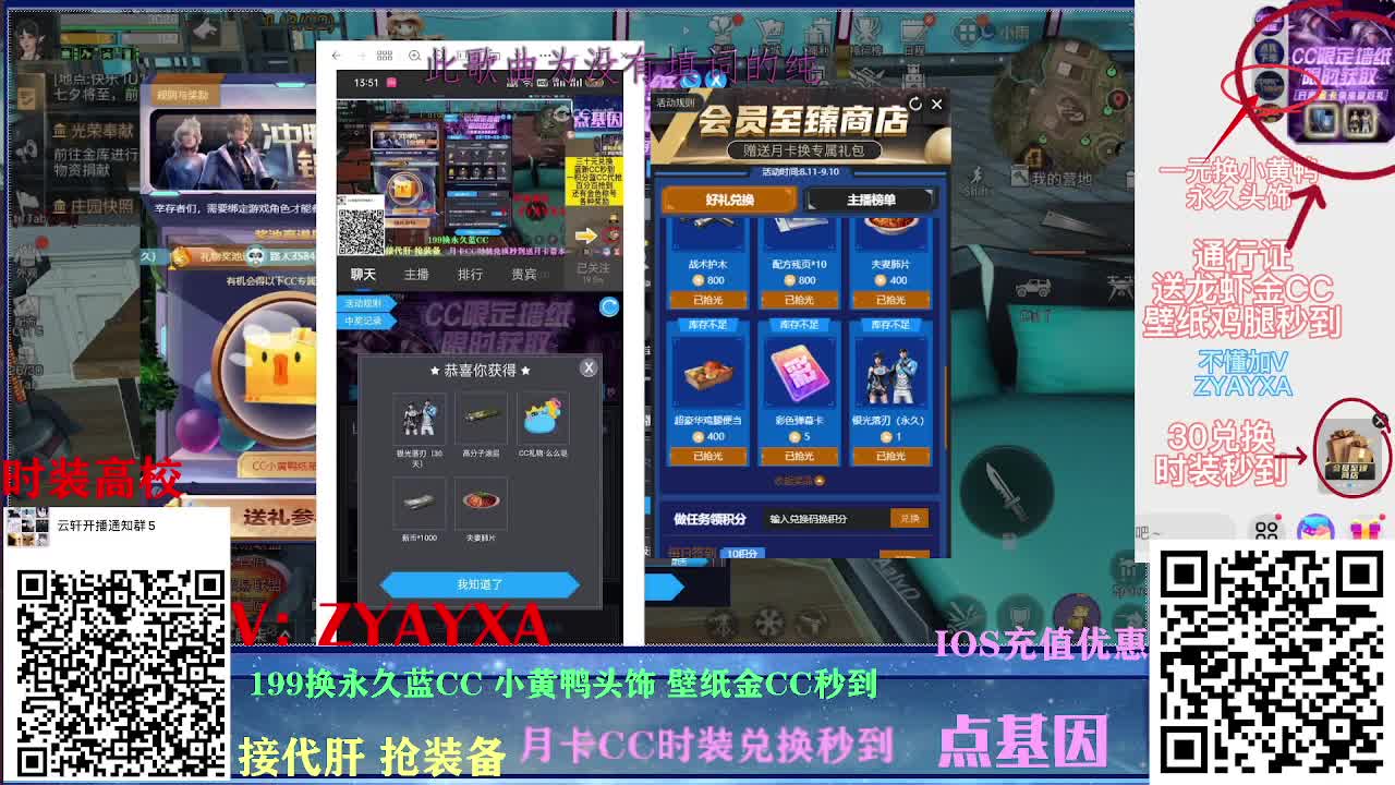 新区领鸡腿！时装壁纸秒到！ 第1段