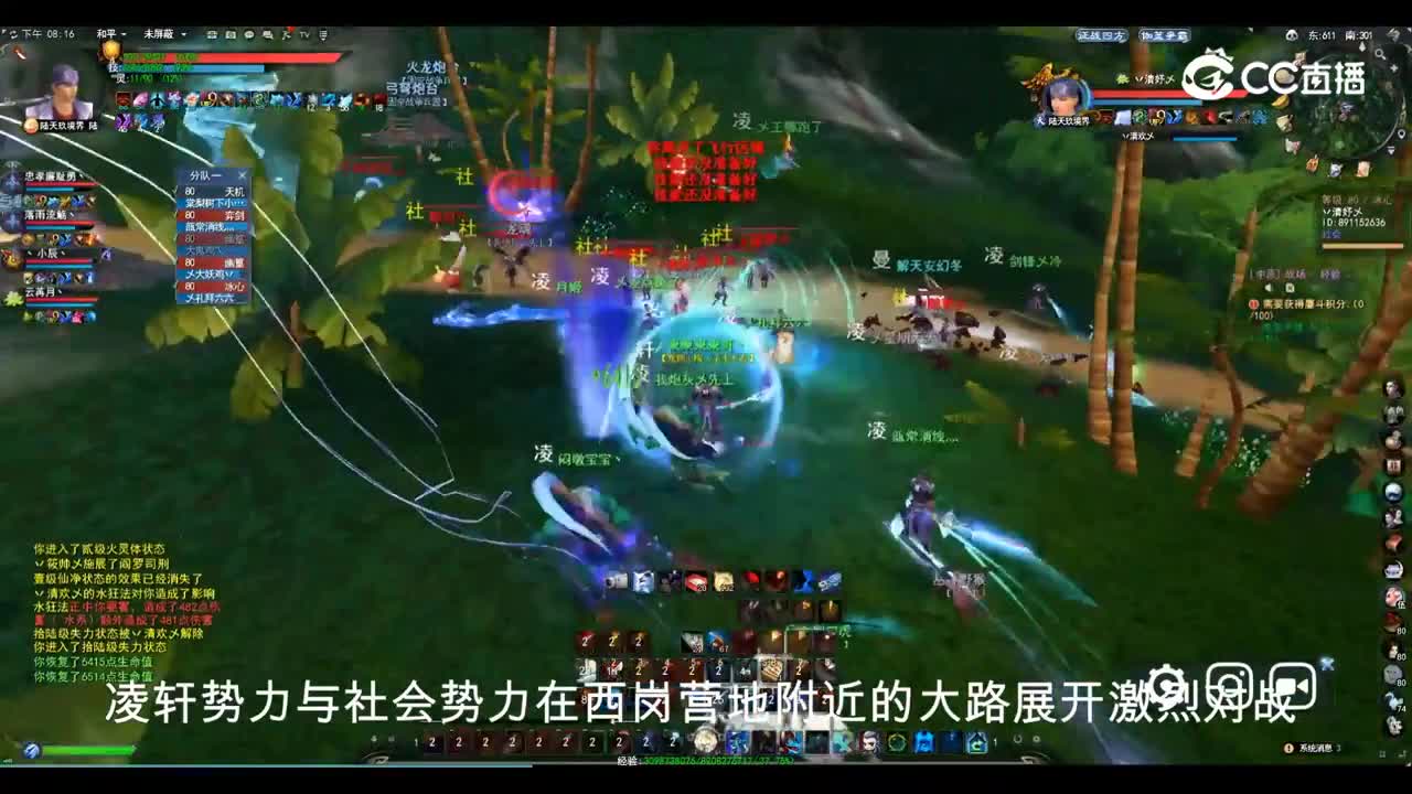 飞龙在天 2022.8.13 势力战大神解说版
