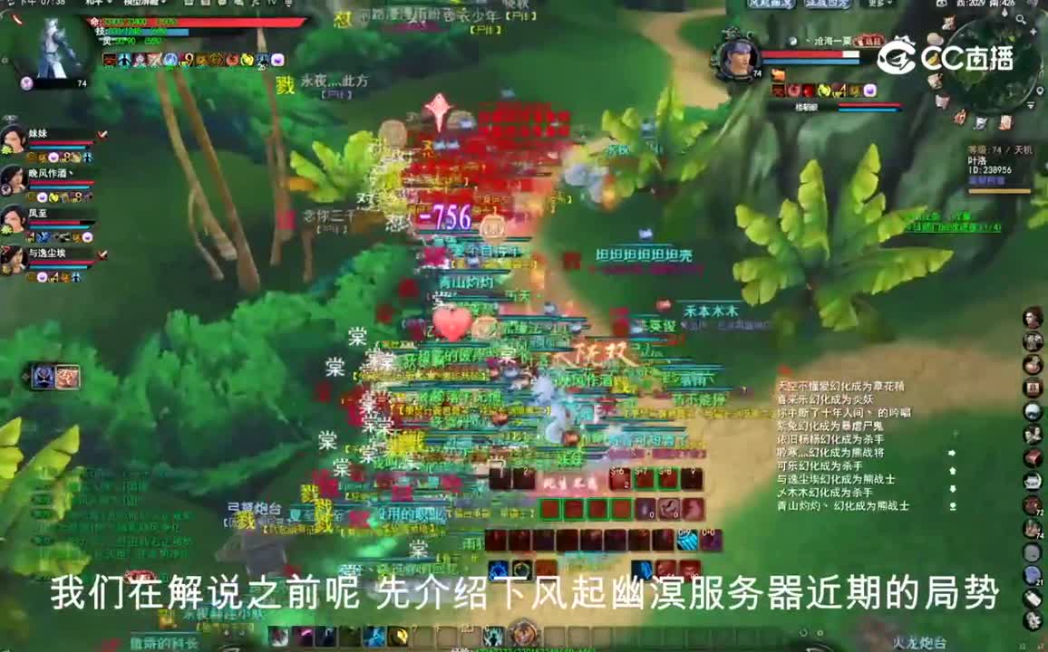 风起幽溟 8.13势力战大神解说版