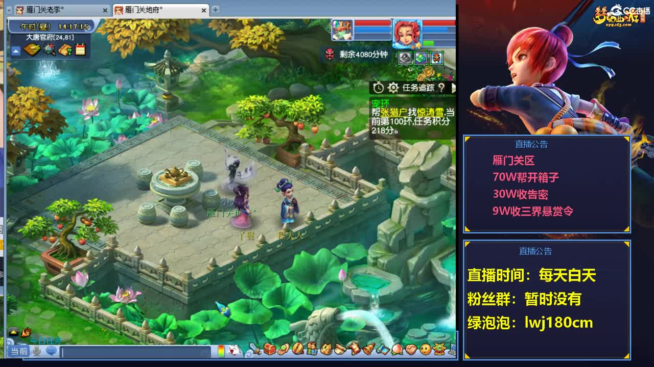 梦幻西游练胚子炼妖，日常持国广目场景 第2段