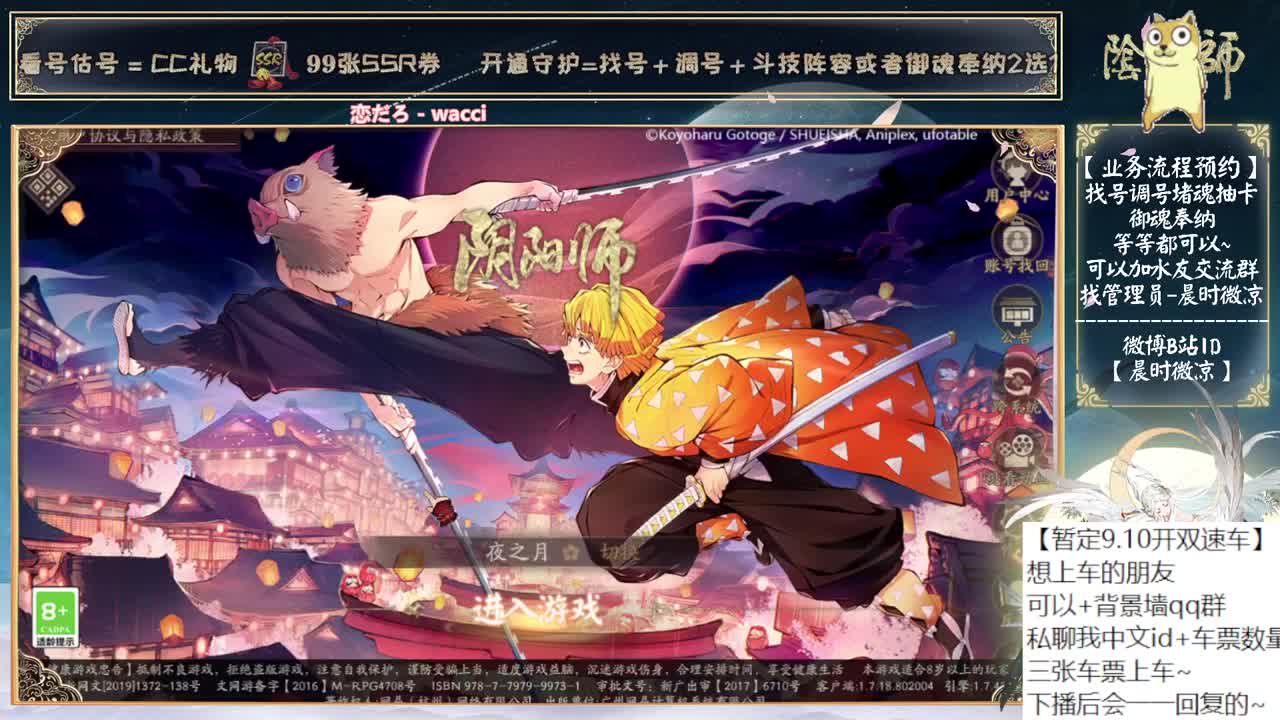 联动皮肤你们买了吗~ 第1段