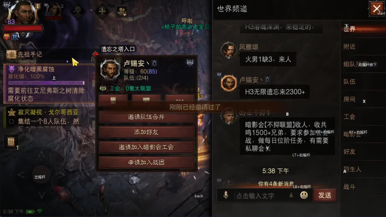 接带肝~帮老板护肝~ 第2段
