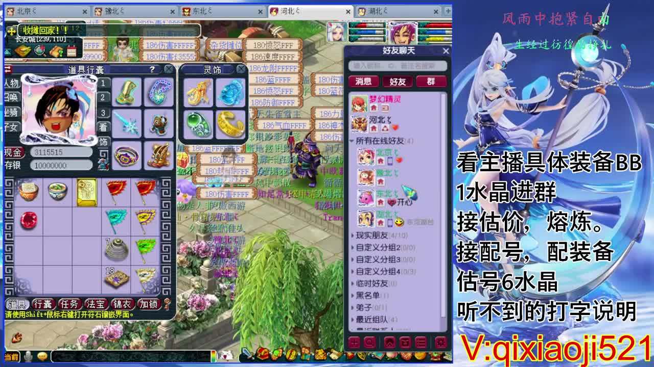 化圣效率通杀，估价熔炼配号 第1段