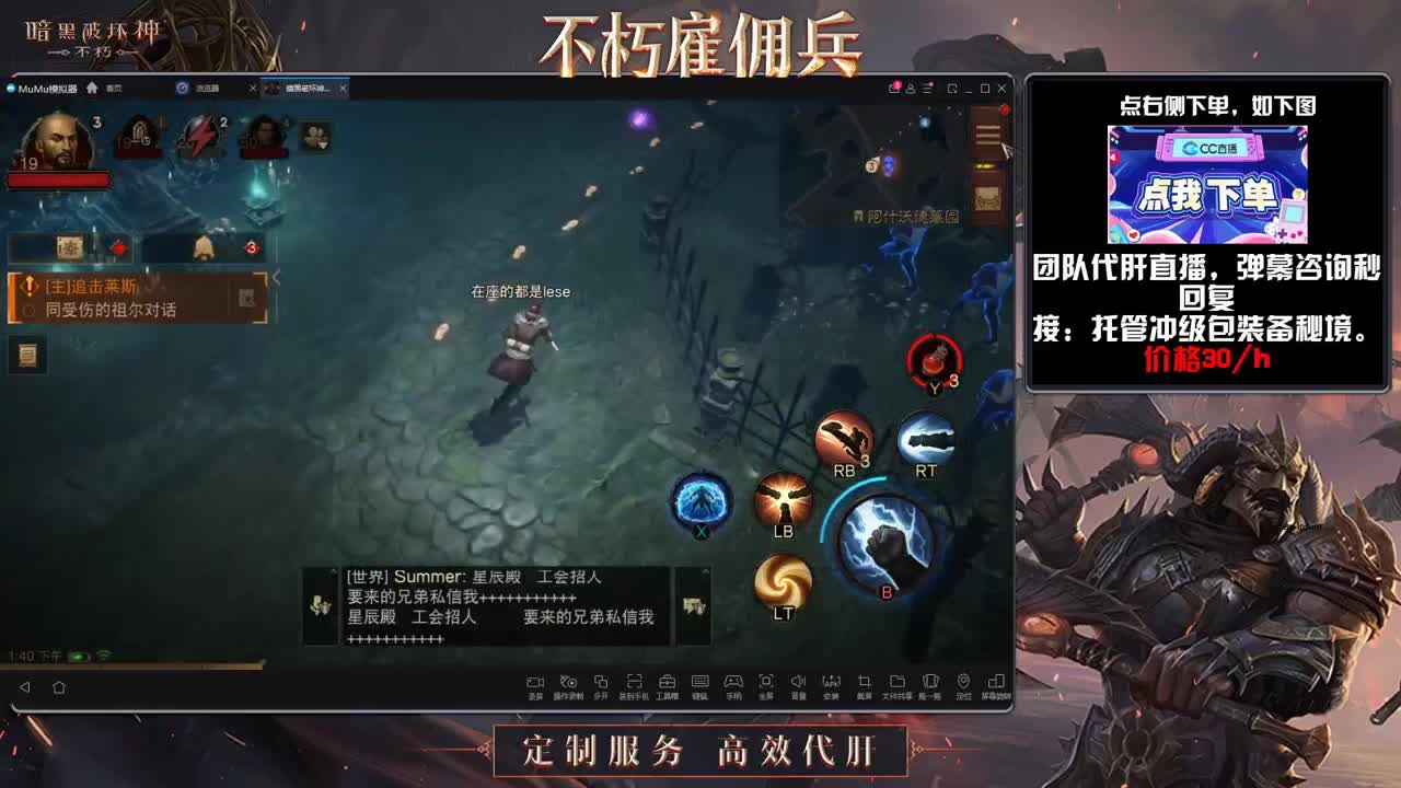 专业代肝，效率团队 第1段