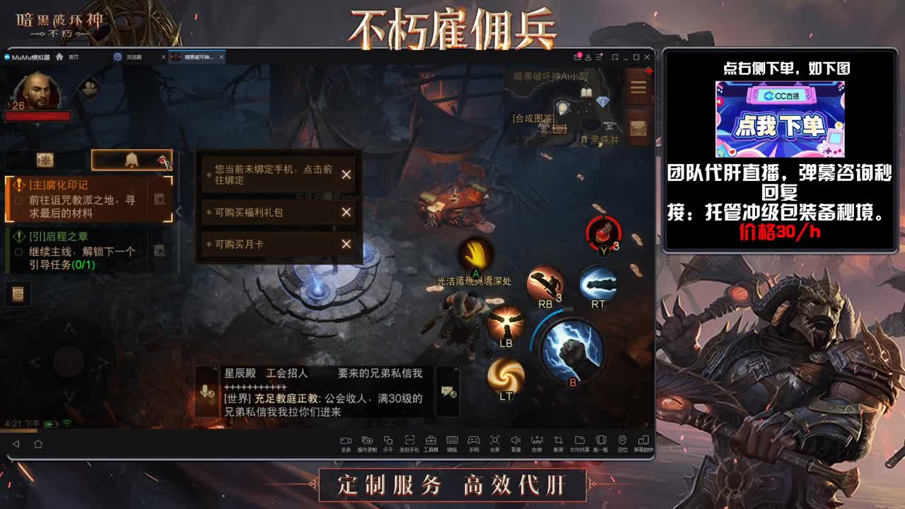 专业代肝，效率团队 第2段