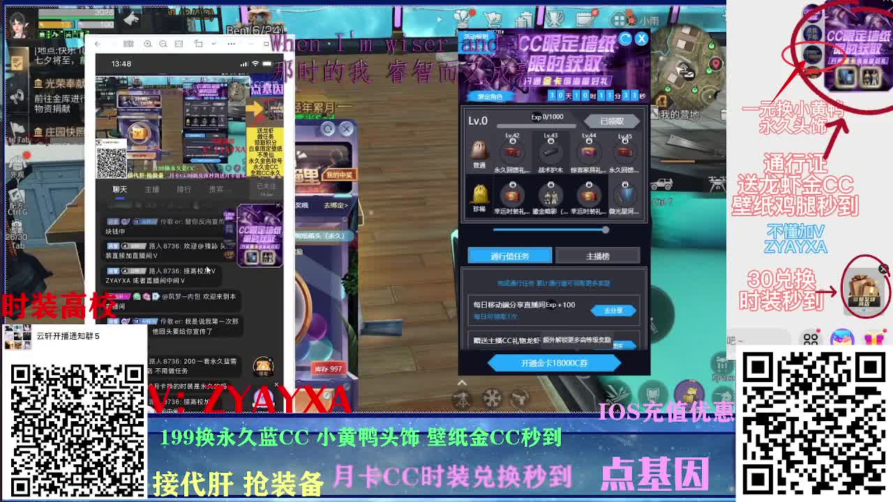 新区领鸡腿！时装壁纸秒到！