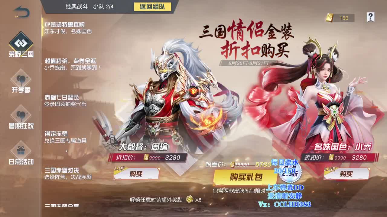 李荒荒的直播间 第1段