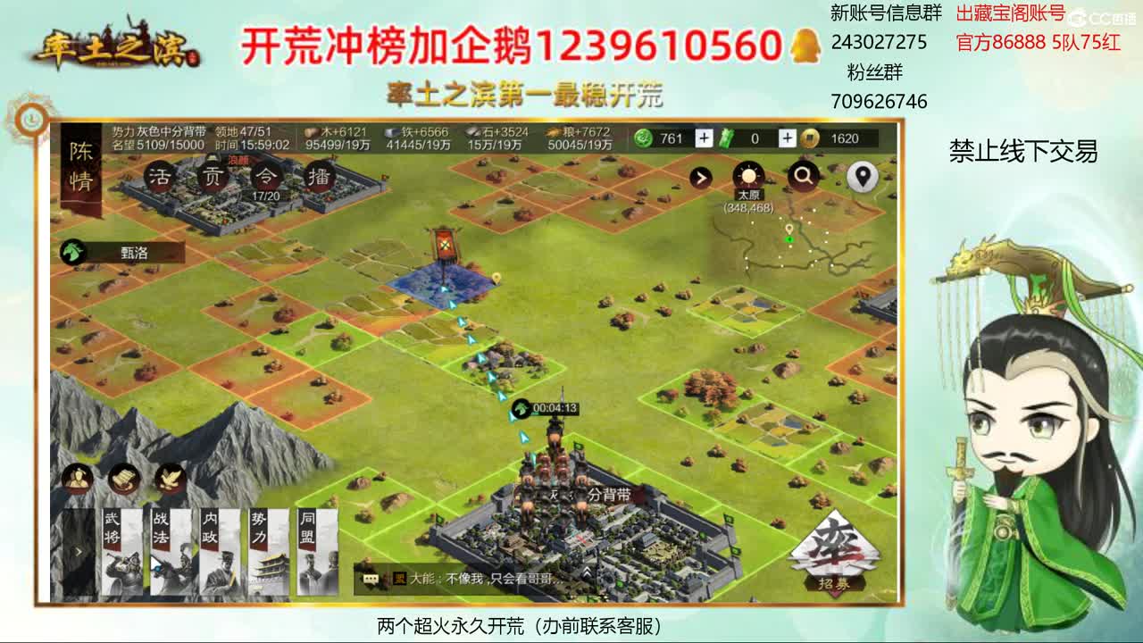 接开荒 冲榜第一 第1段