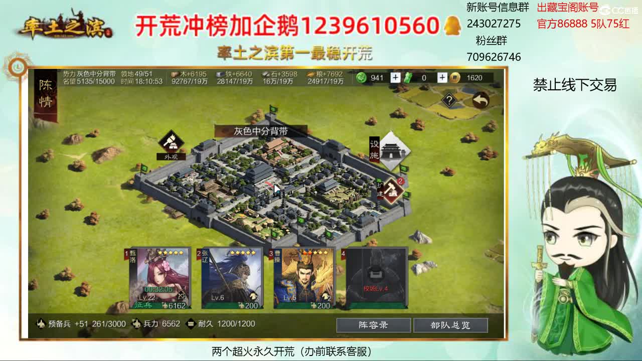 接开荒 冲榜第一 第2段