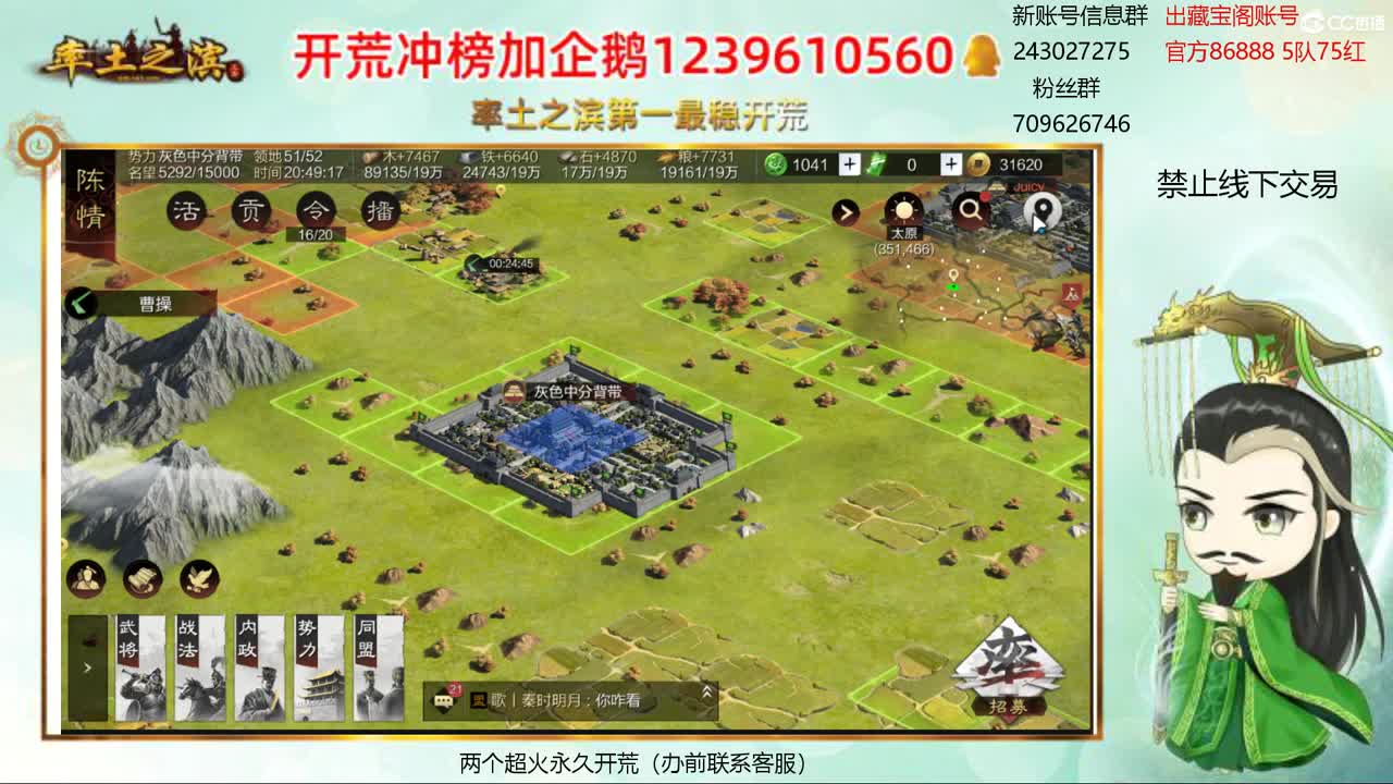 接开荒 冲榜第一