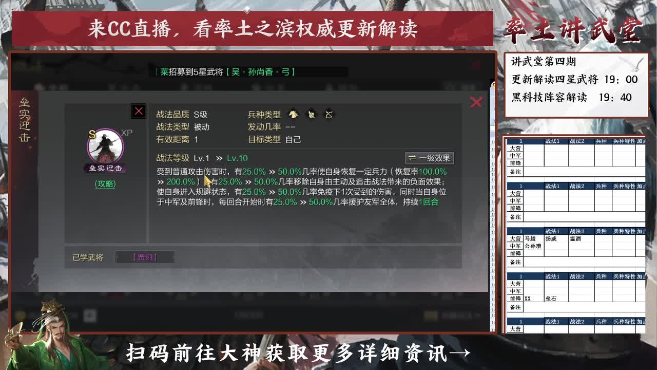 解读更新，讲解队伍 第1段