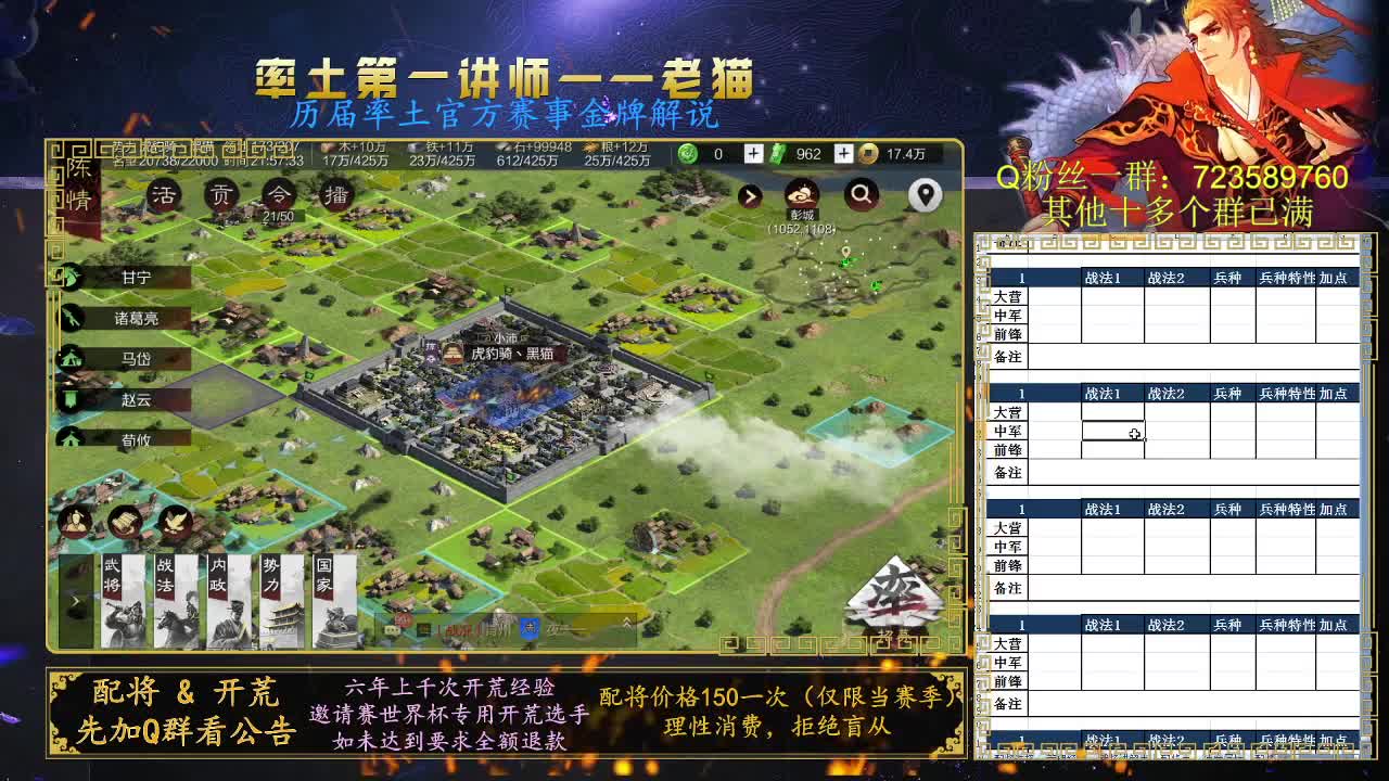 解读更新，讲解队伍 第2段