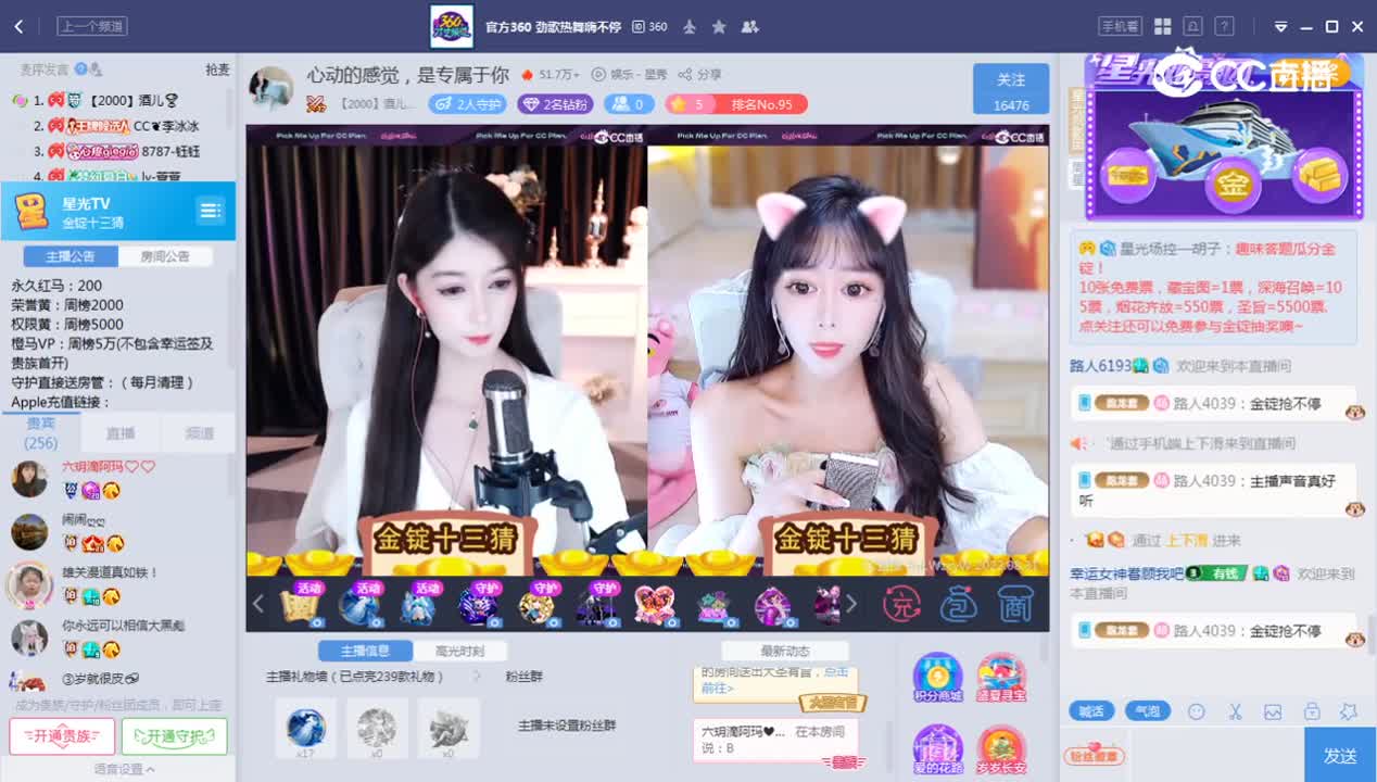 《金锭十三猜》8.31
