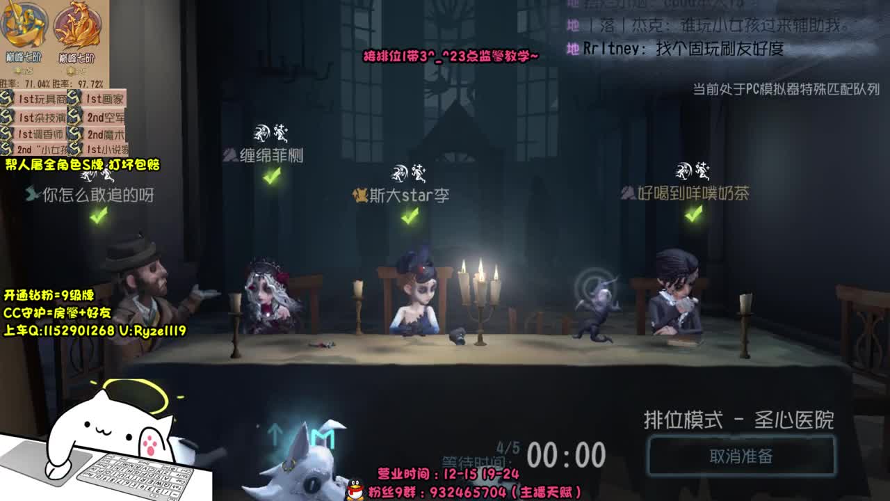 全网最强排位带粉~ 第1段