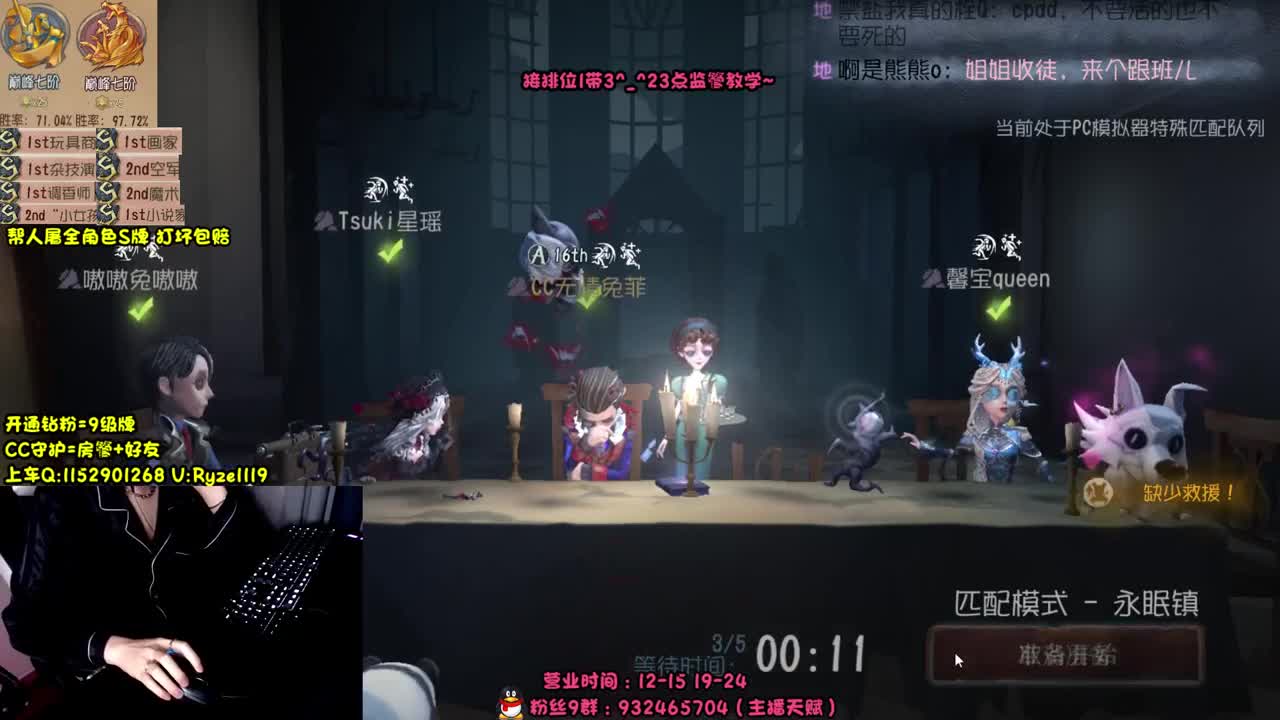全网最强排位带粉~ 第2段