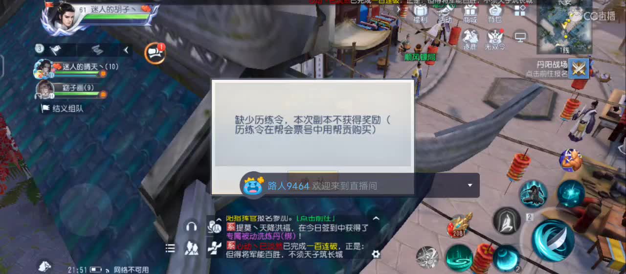 【一天好心情】直播咯