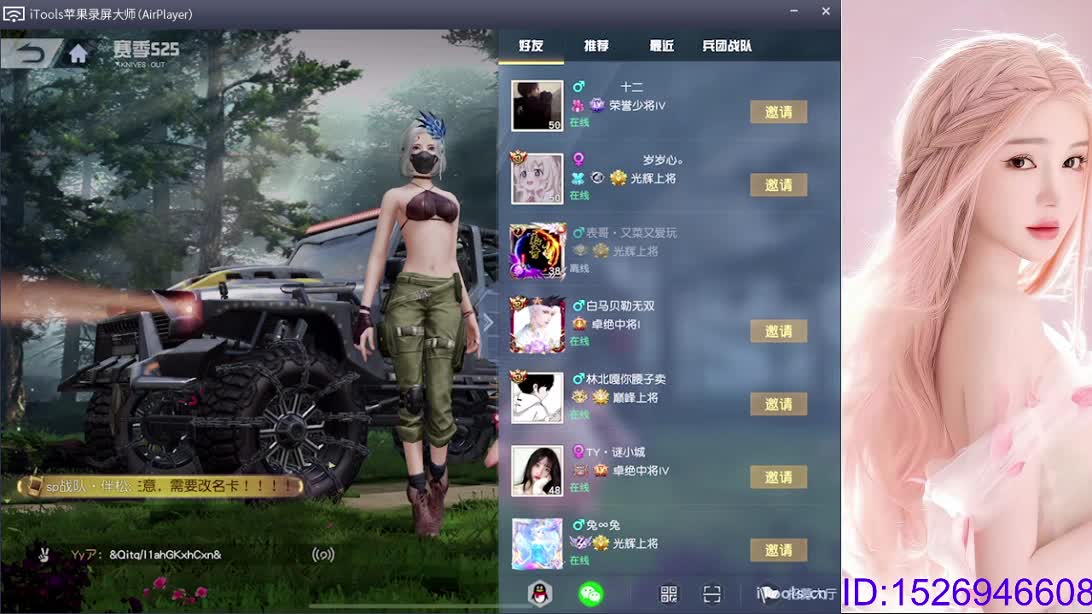 最后一天  支棱起来 第2段