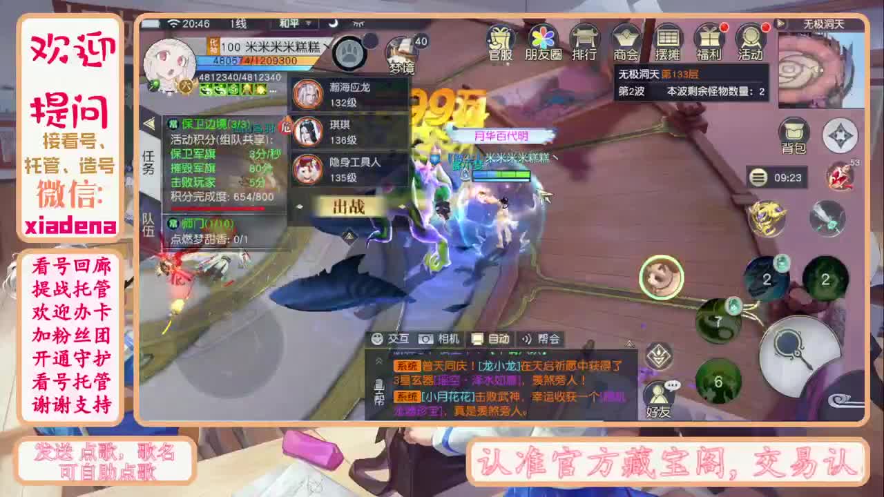 沉迷直播，无法自拔 第1段