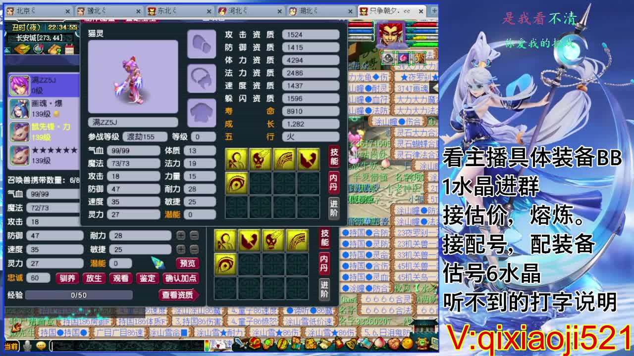 化圣效率通杀，估价熔炼配号 第2段