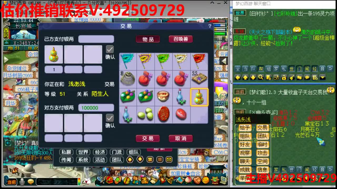 估价-专业估价推销
