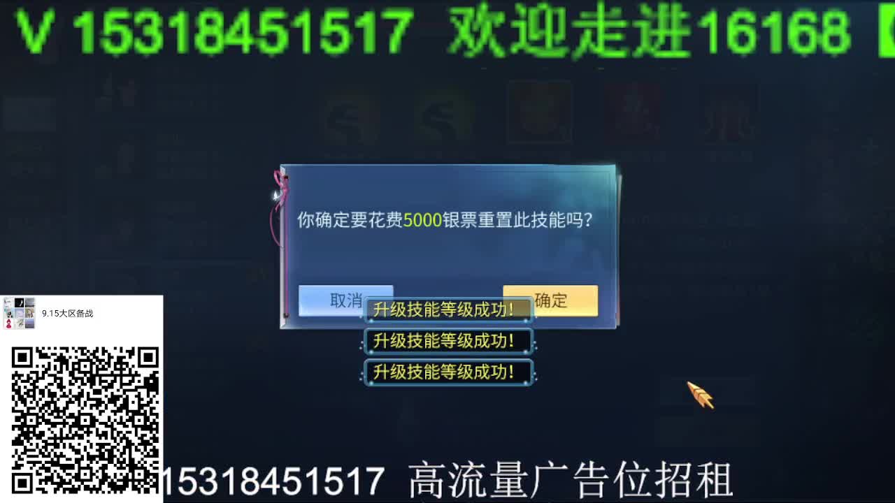 逍遥公会招主播，备战大区进群！月底求支持 第1段