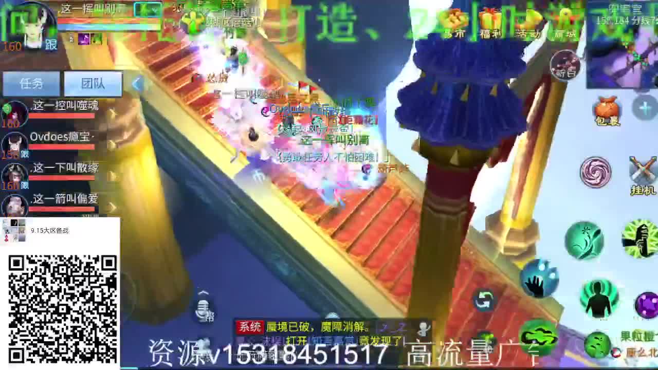 逍遥公会招主播，备战大区进群！月底求支持 第2段