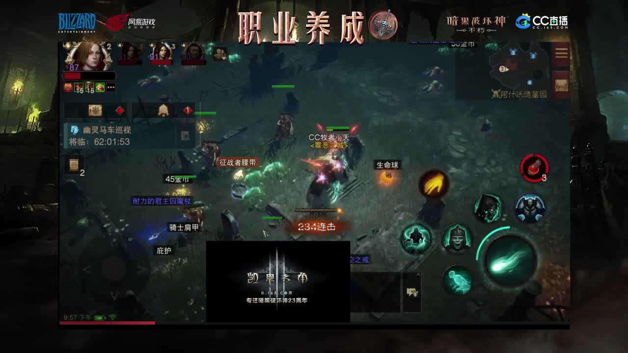 轮播死灵教学