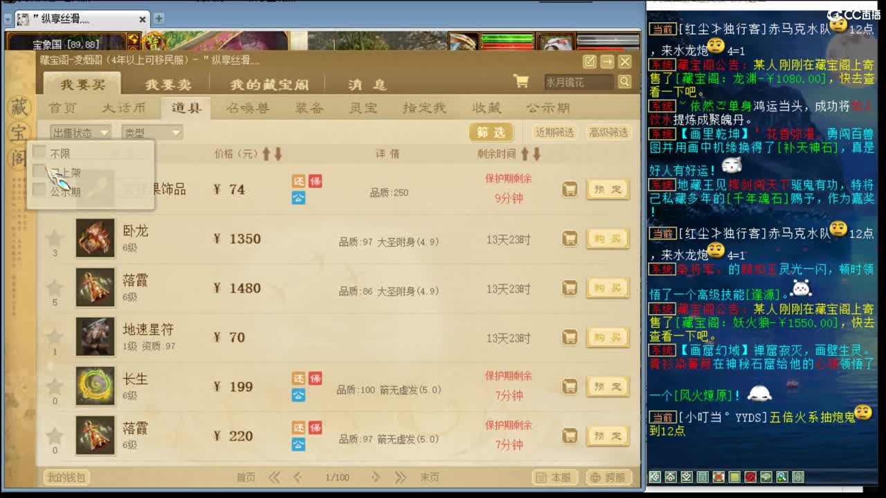 估价精准配装专业的主播
