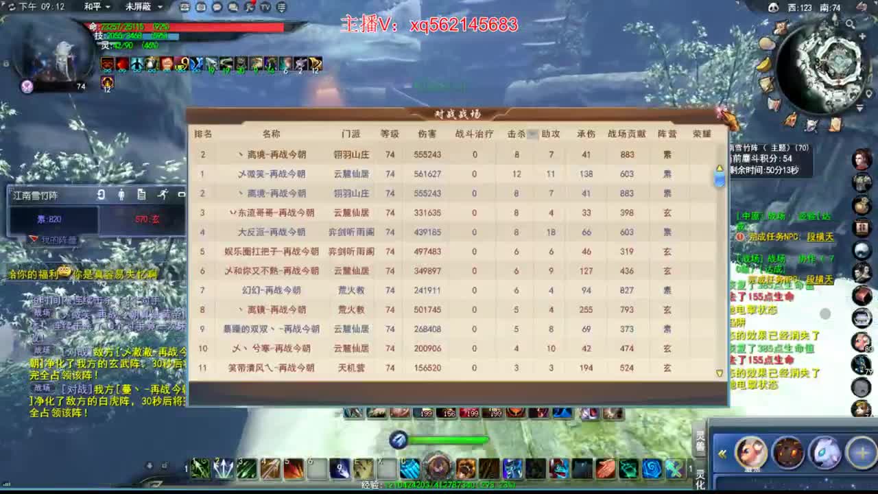 天梯 第2段