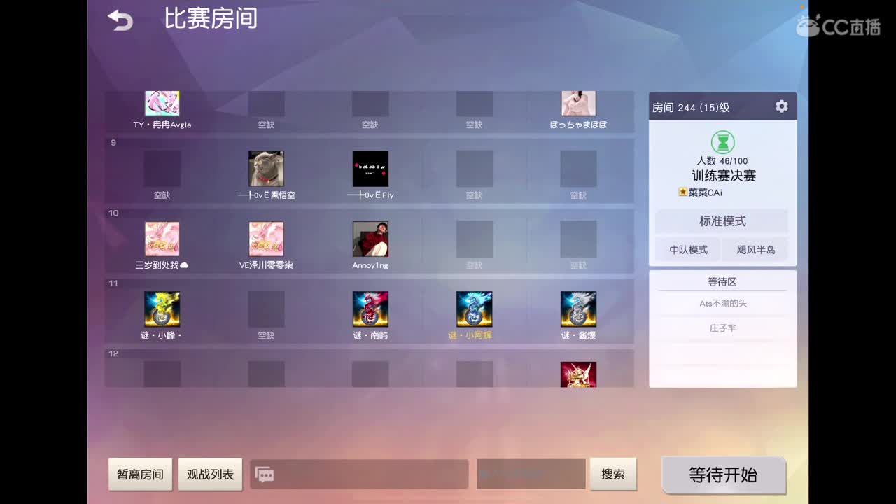 几天不见甚是想念 第1段