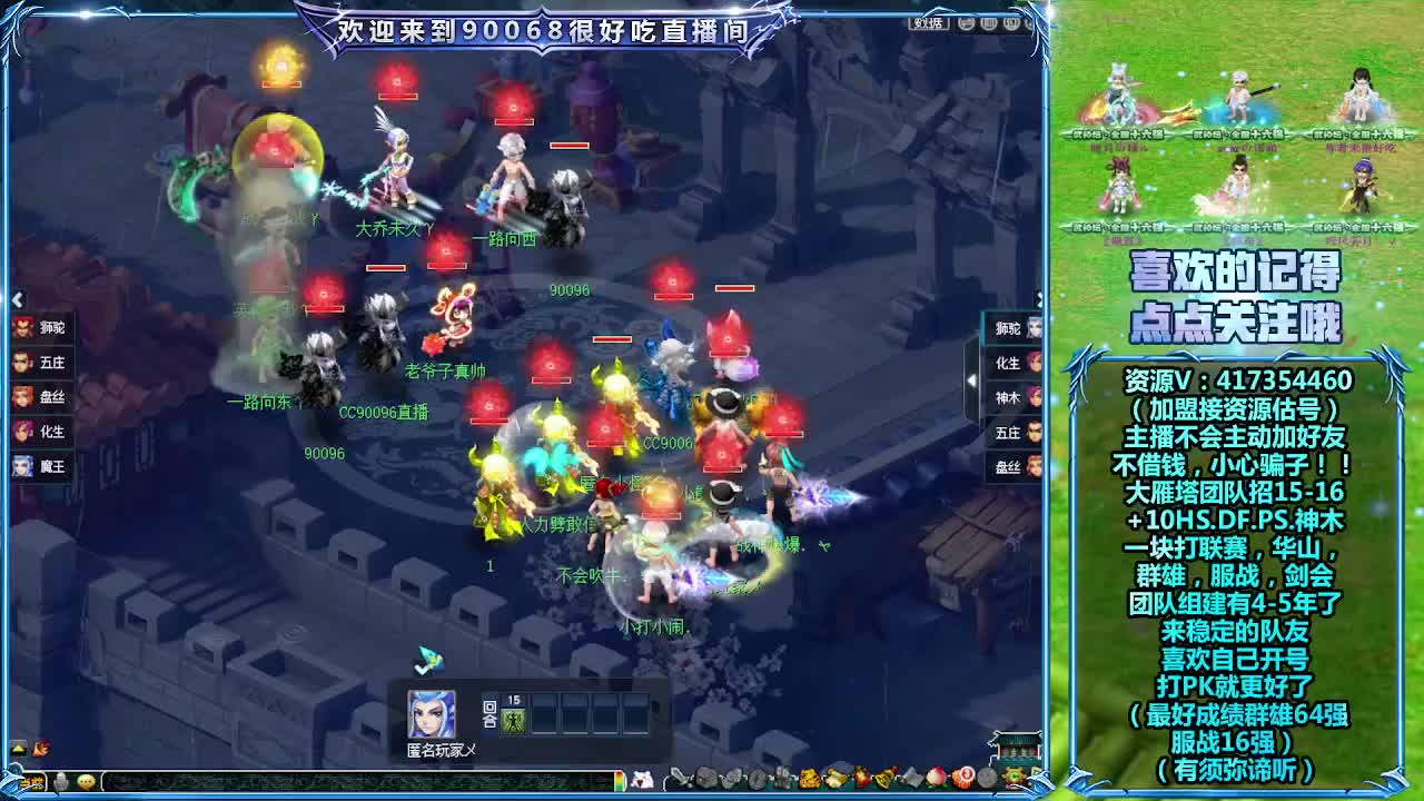 大雁塔服战招队友 第1段