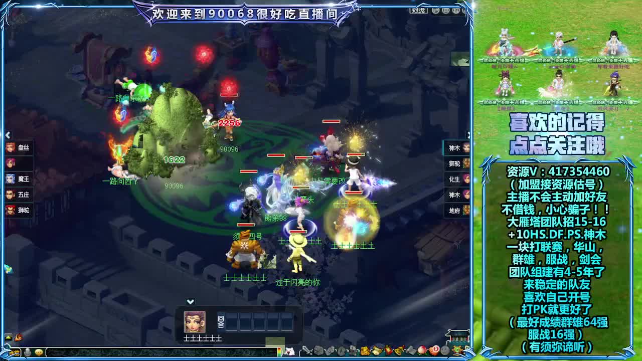 大雁塔服战招队友 第2段