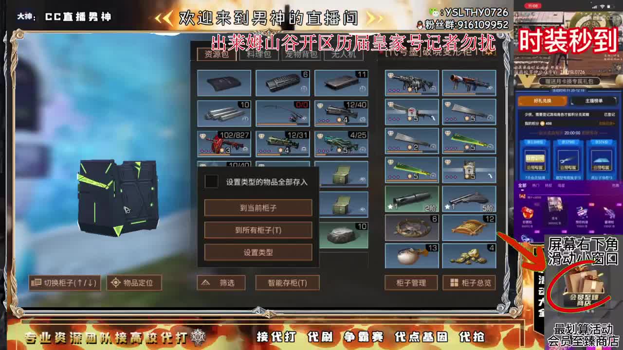 进来你就出不去了 第1段