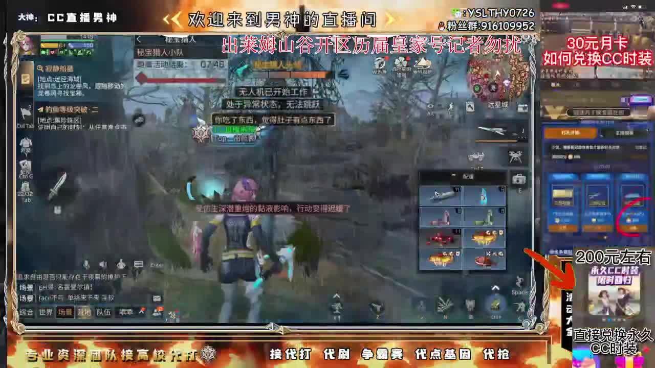 进来你就出不去了 第2段