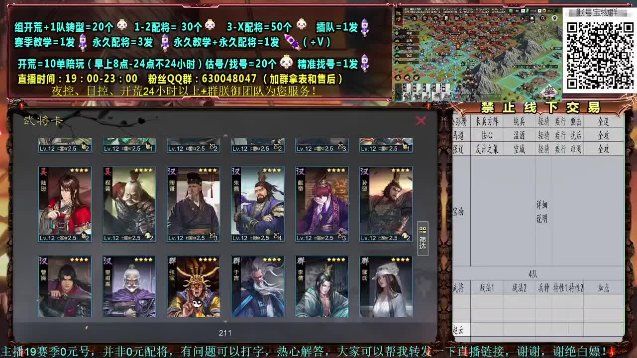 细节配将，0元大神，开荒稳健 第1段