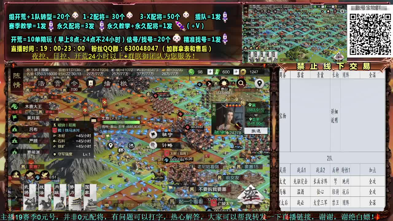 细节配将，0元大神，开荒稳健 第2段