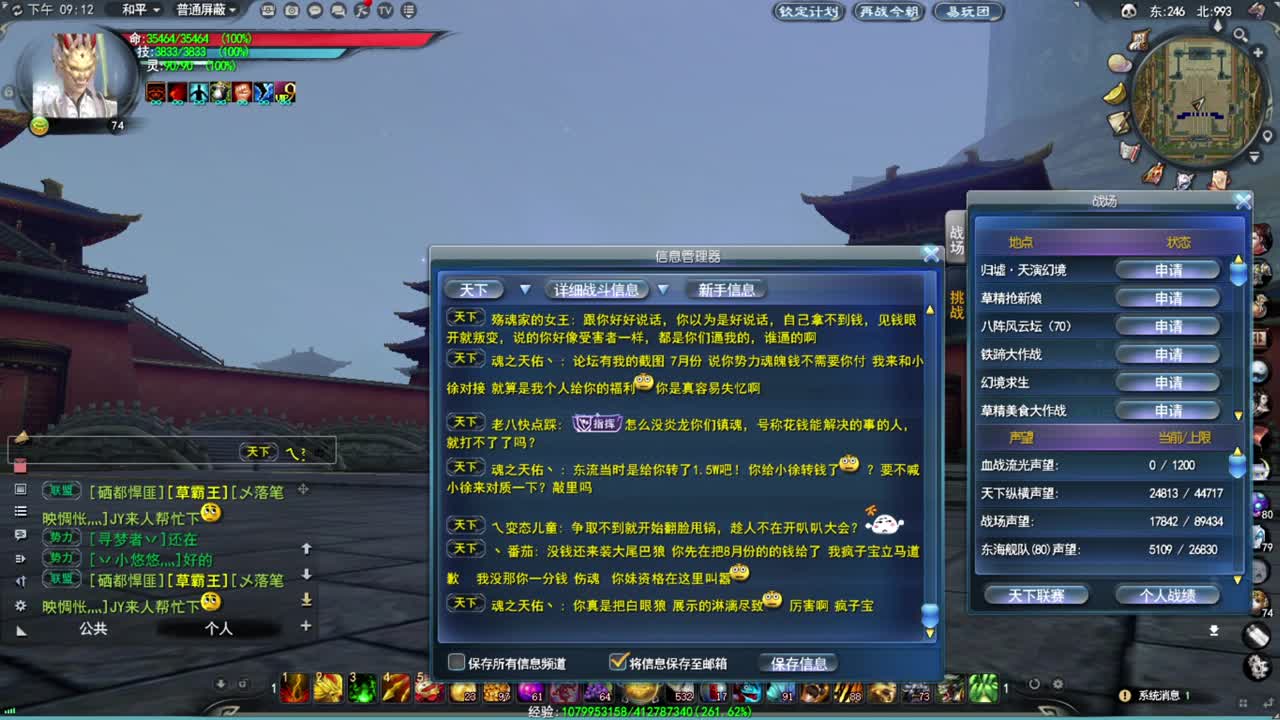 全服第一男龙 第1段