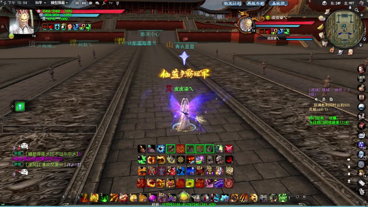 全服第一男龙 第2段