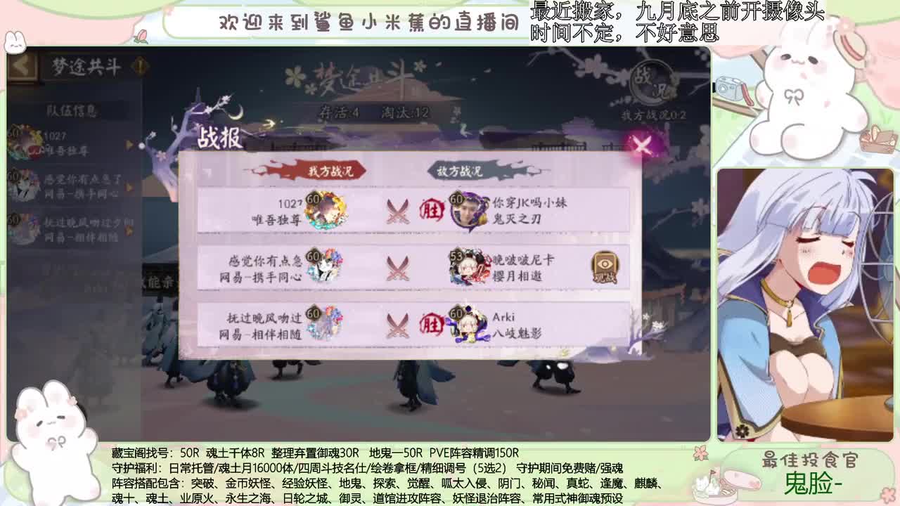 活动冲鸭 接精细调号、斗技、御魂等 第1段