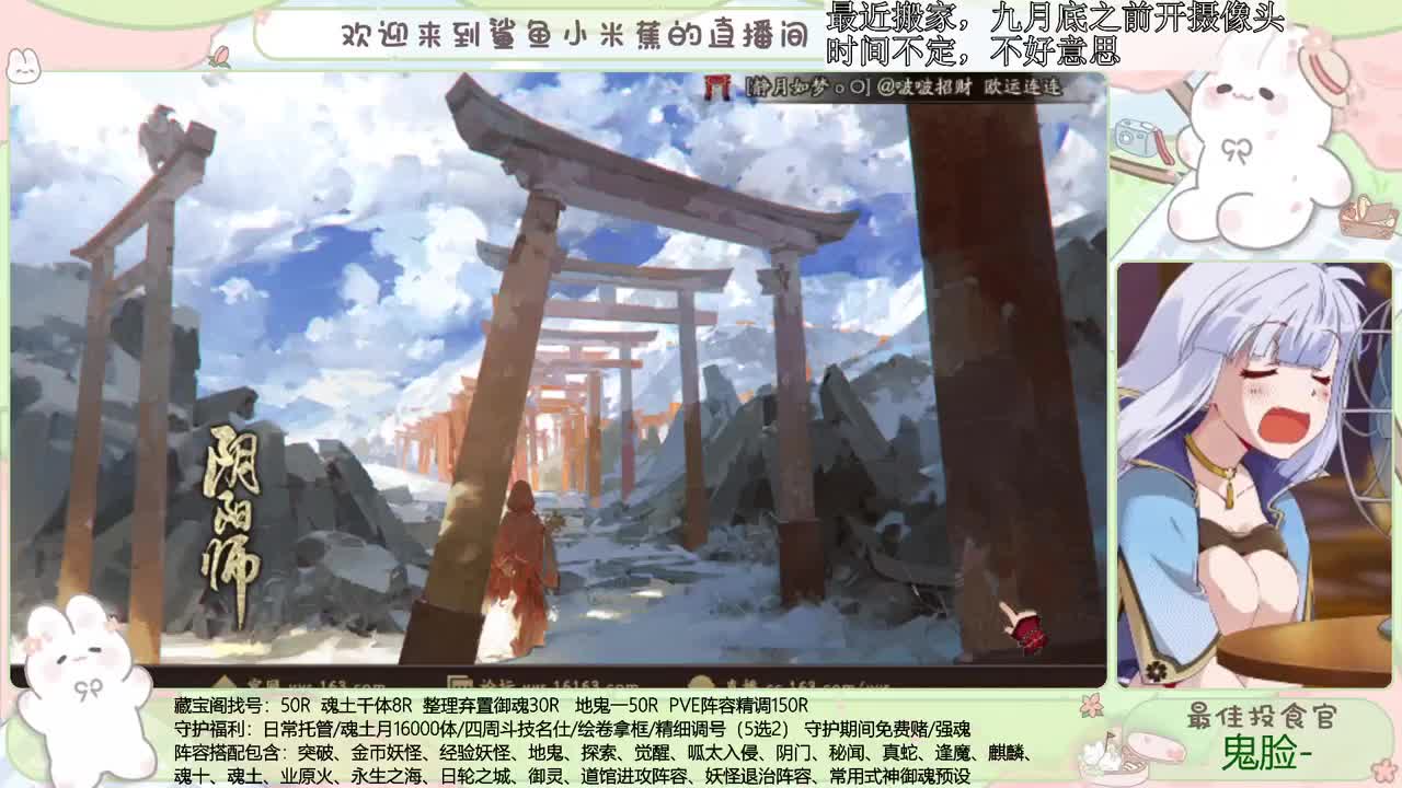 活动冲鸭 接精细调号、斗技、御魂等 第2段