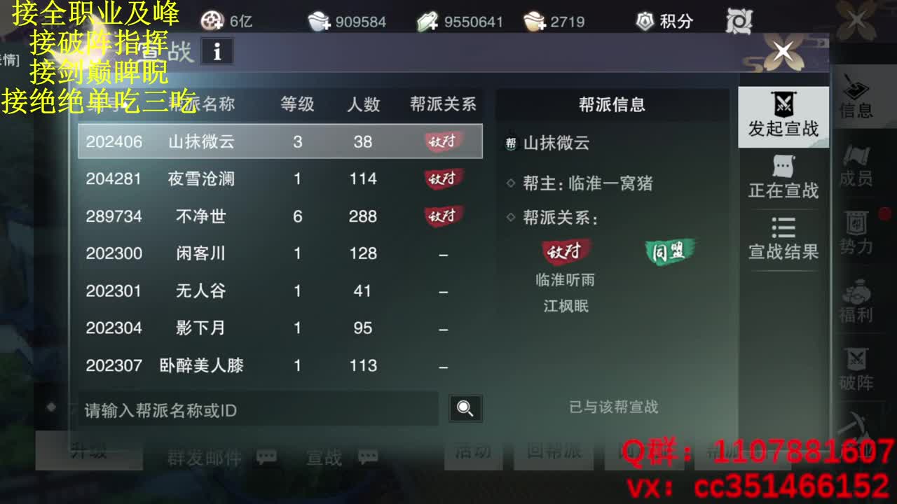 技改就技改 我为武当扛大旗 第2段